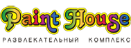 Развлекательный комплекс  «Paint House»